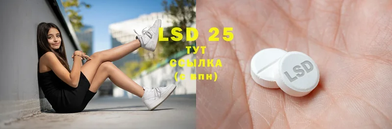 LSD-25 экстази кислота  Балашов 