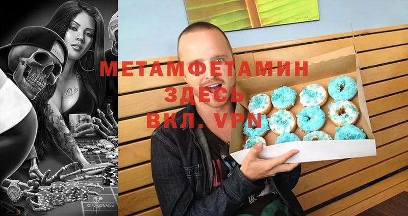 дарнет шоп  Балашов  МЕТАМФЕТАМИН мет 